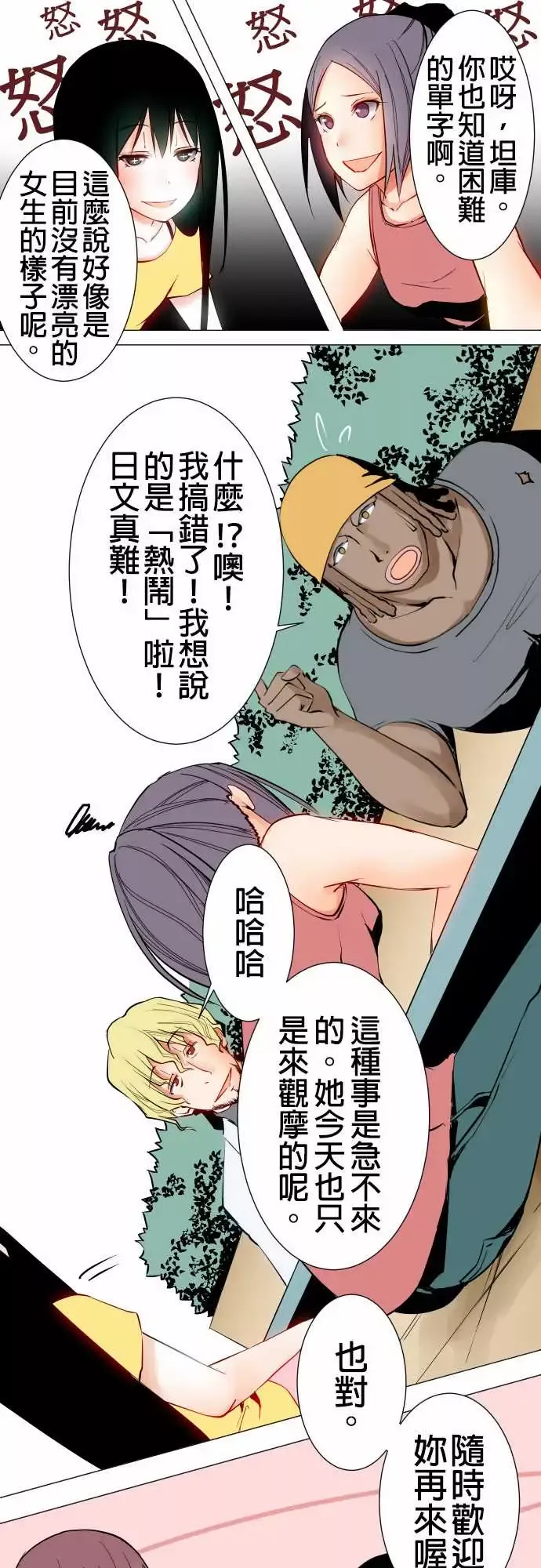 可爱兵器-No.20吉罗 - 图片 4