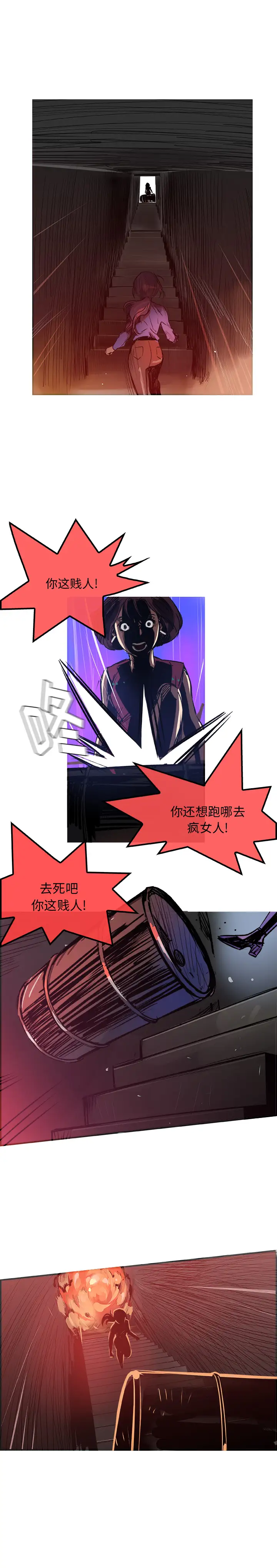 任何小姐第25章