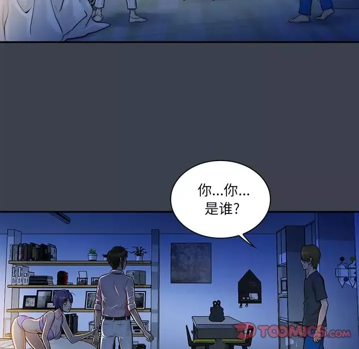 真命天女找尋記第7话