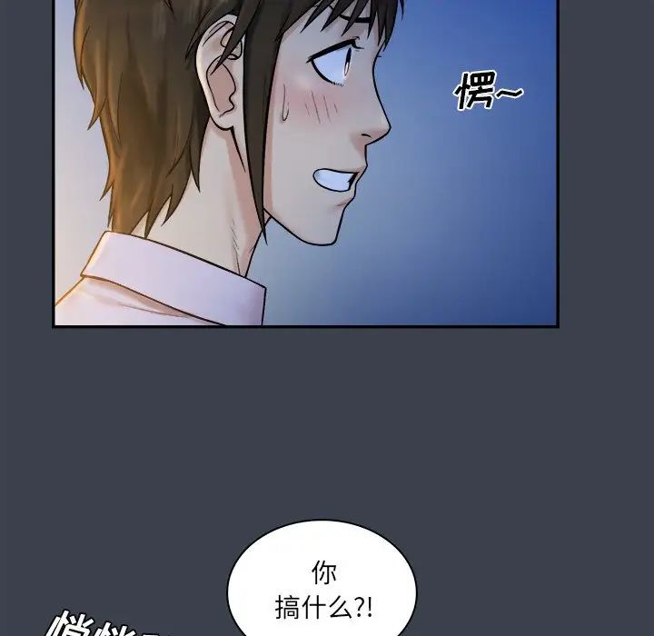 真命天女找尋記第7话