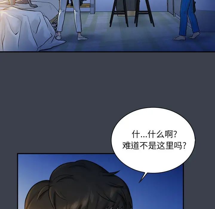 真命天女找尋記第7话