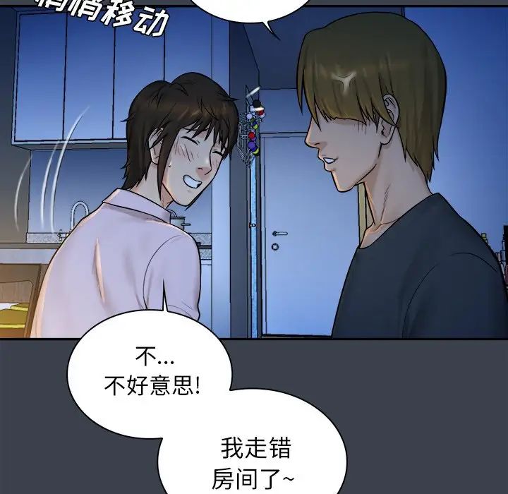 真命天女找尋記第7话