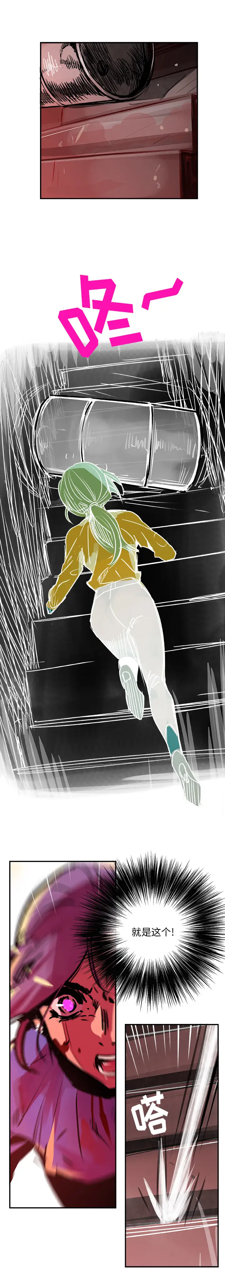 任何小姐第25章