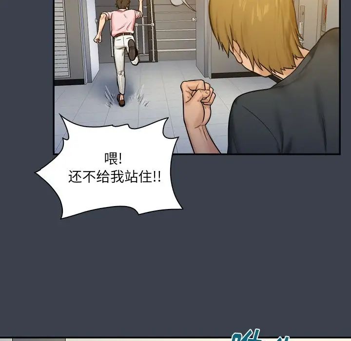 真命天女找尋記第7话