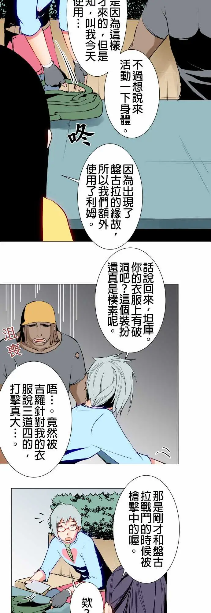 可爱兵器No.20吉罗