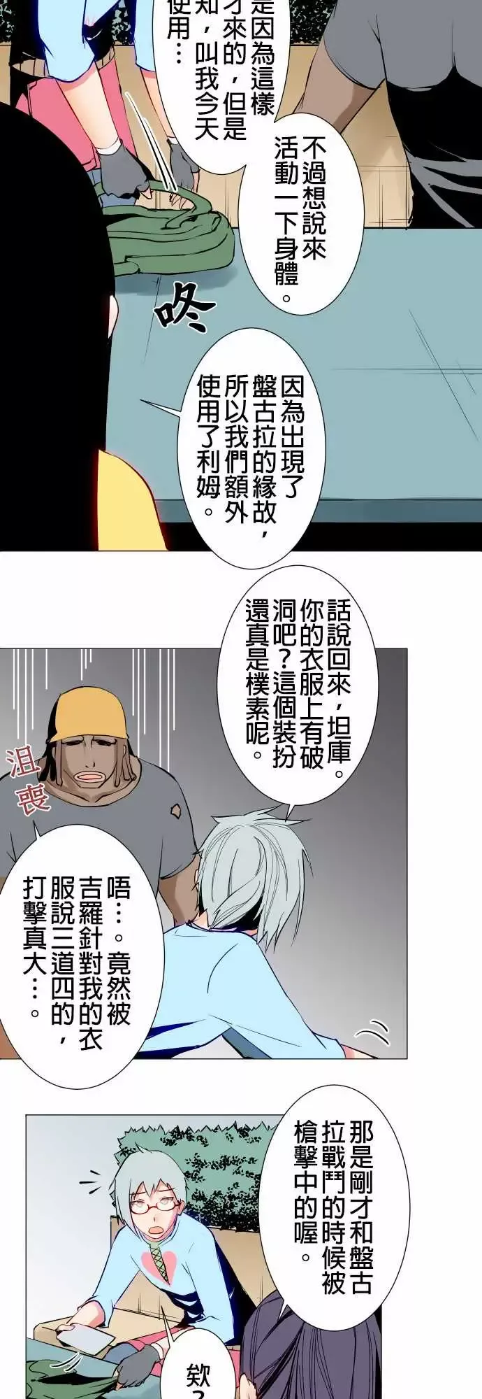 可爱兵器-No.20吉罗 - 图片 9