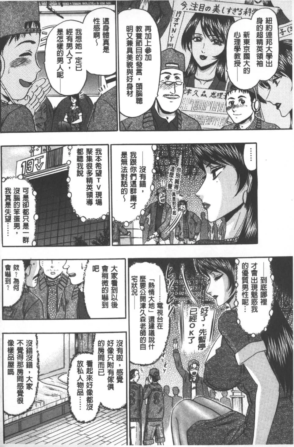 [小邑纱希]牝犬増殖-[小邑纱希]牝犬増殖 - 图片 5