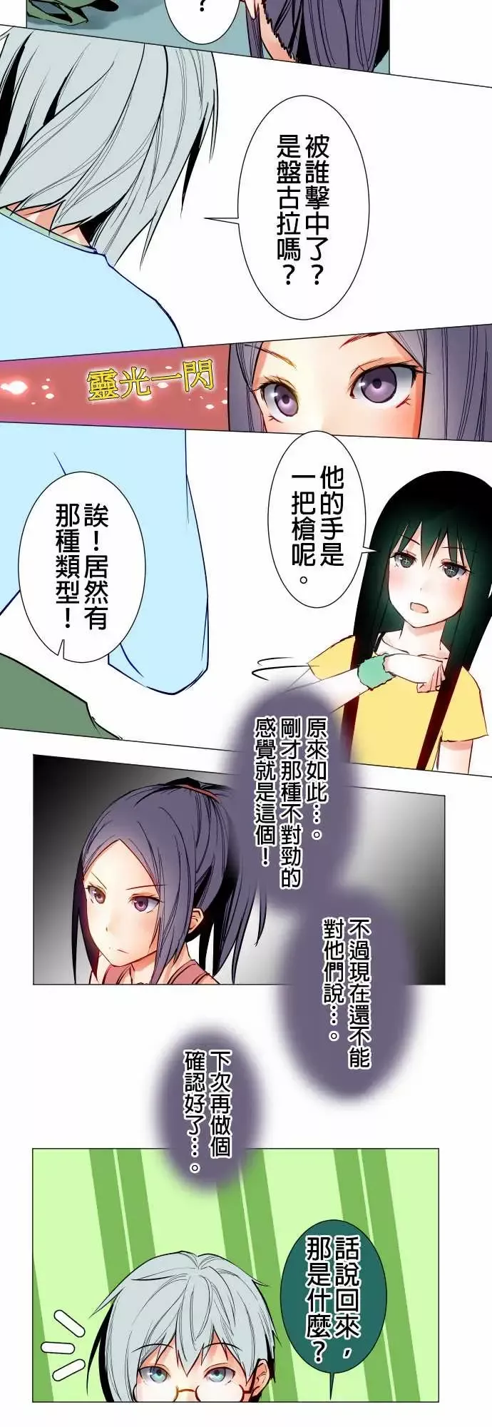 可爱兵器-No.20吉罗 - 图片 10