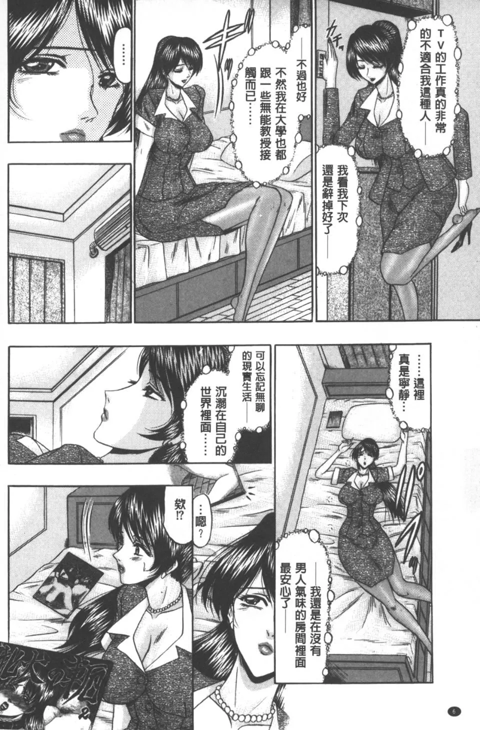 [小邑纱希]牝犬増殖-[小邑纱希]牝犬増殖 - 图片 7