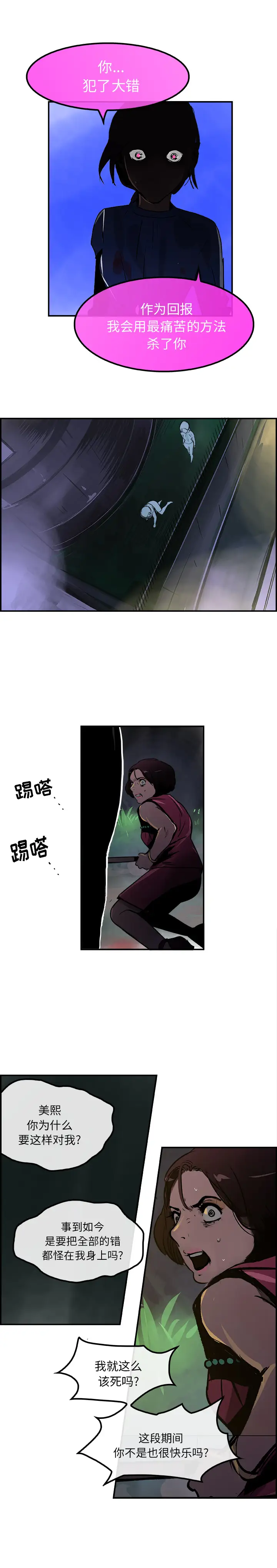 任何小姐第25章