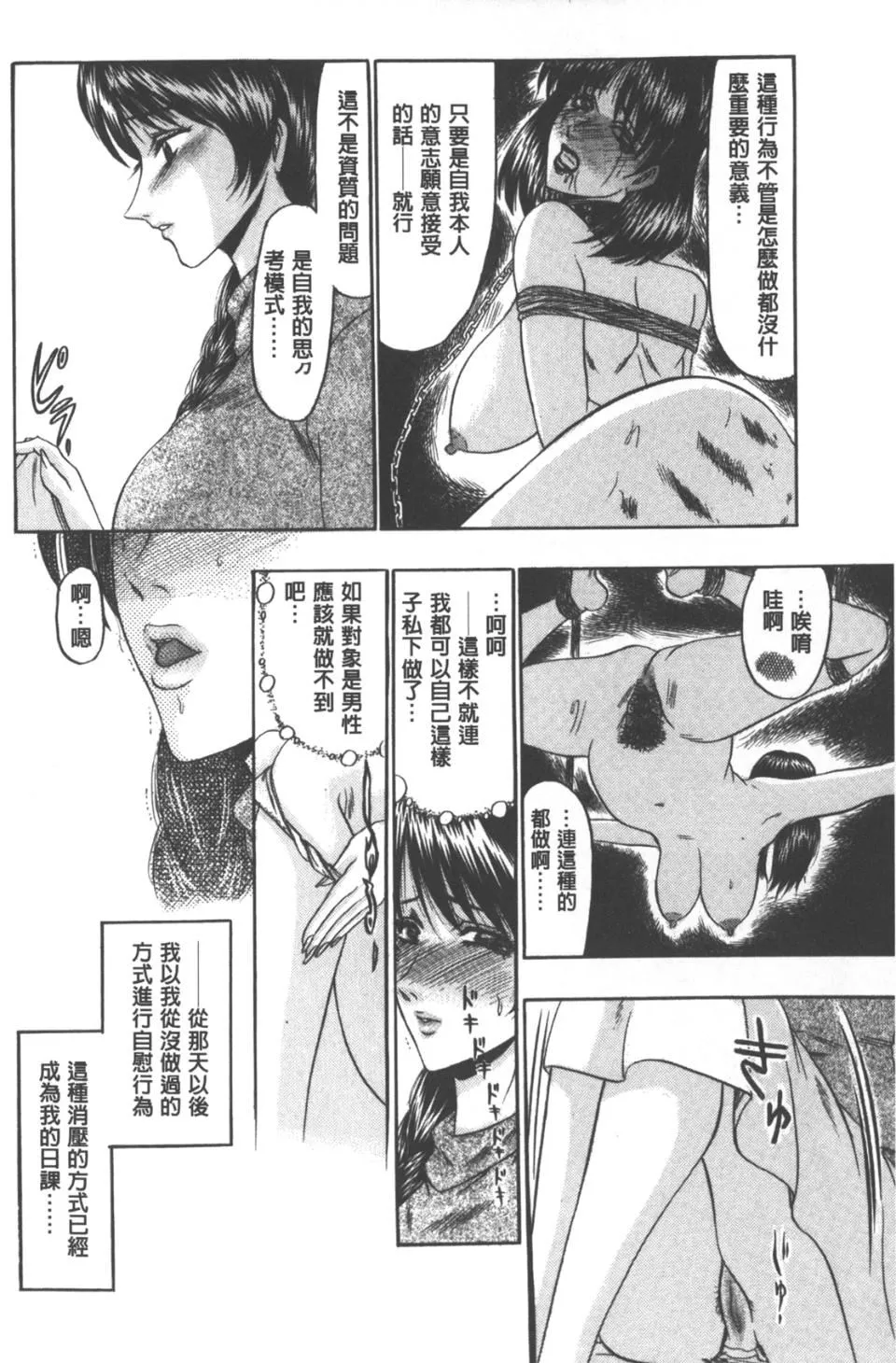 [小邑紗希]牝犬増殖[小邑紗希]牝犬増殖
