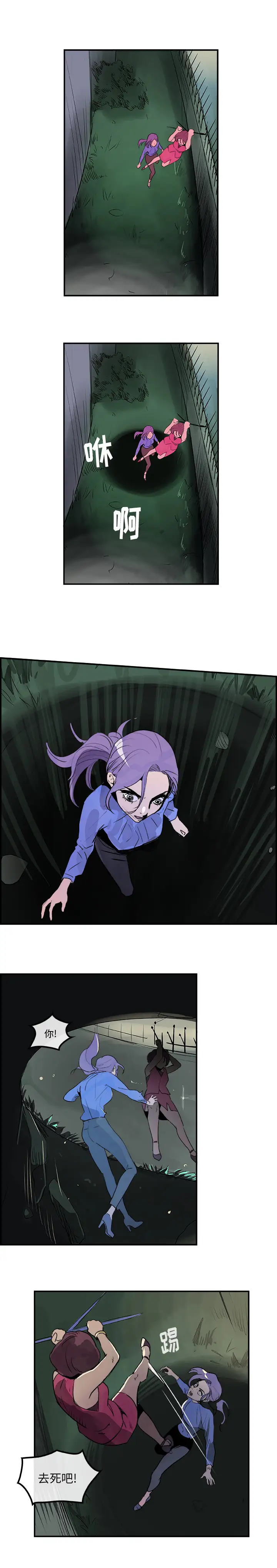 任何小姐第25章