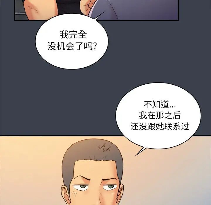 真命天女找寻记第8话