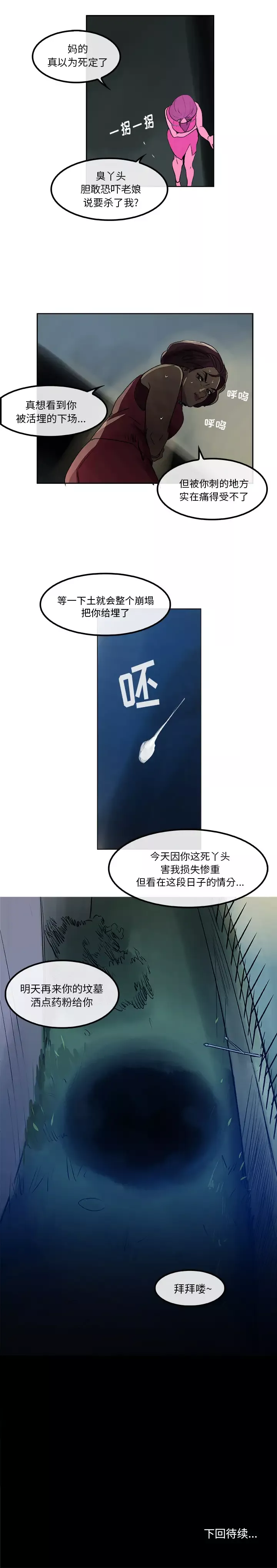 任何小姐第25章