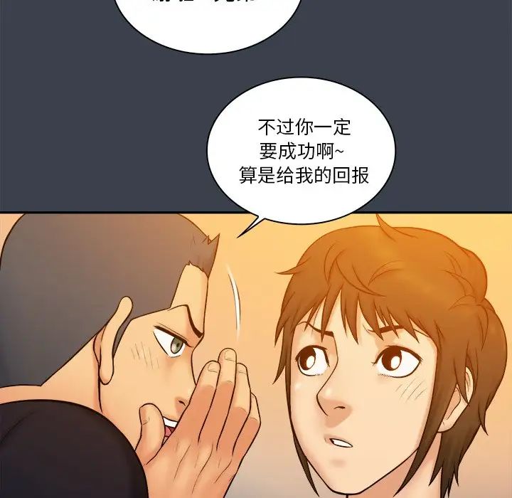 真命天女找尋記第8话