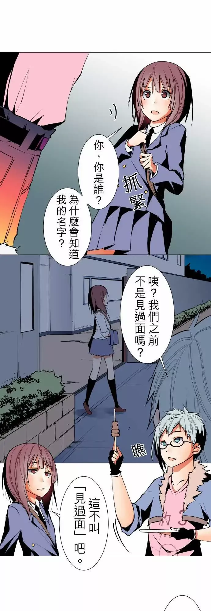 可爱兵器-No.22吉罗旗 - 图片 1