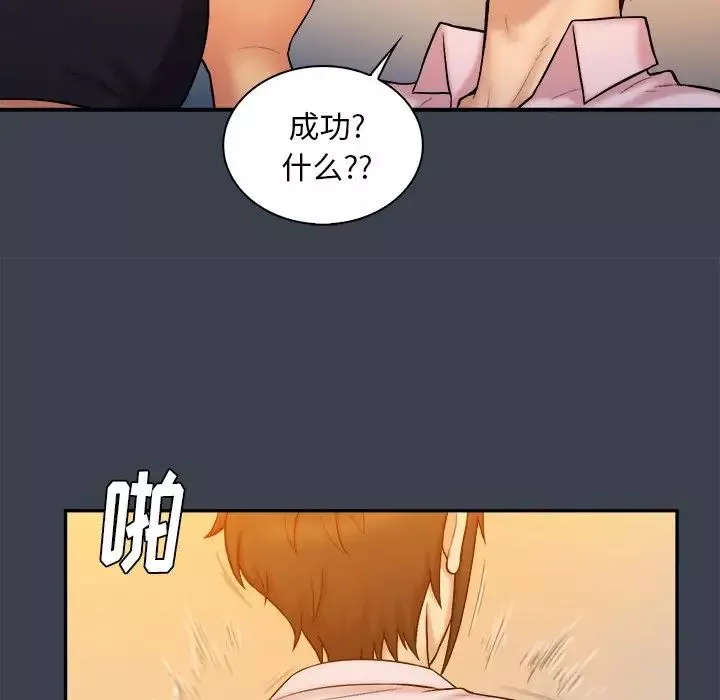 真命天女找尋記第8话