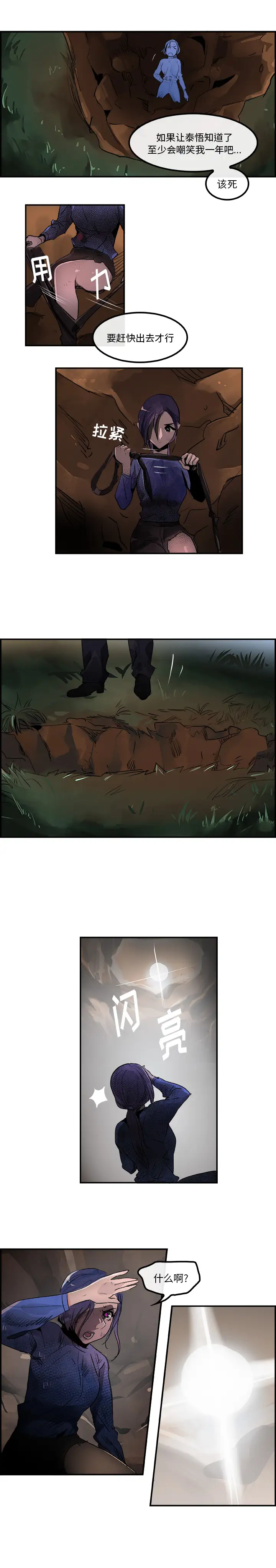 任何小姐第26章