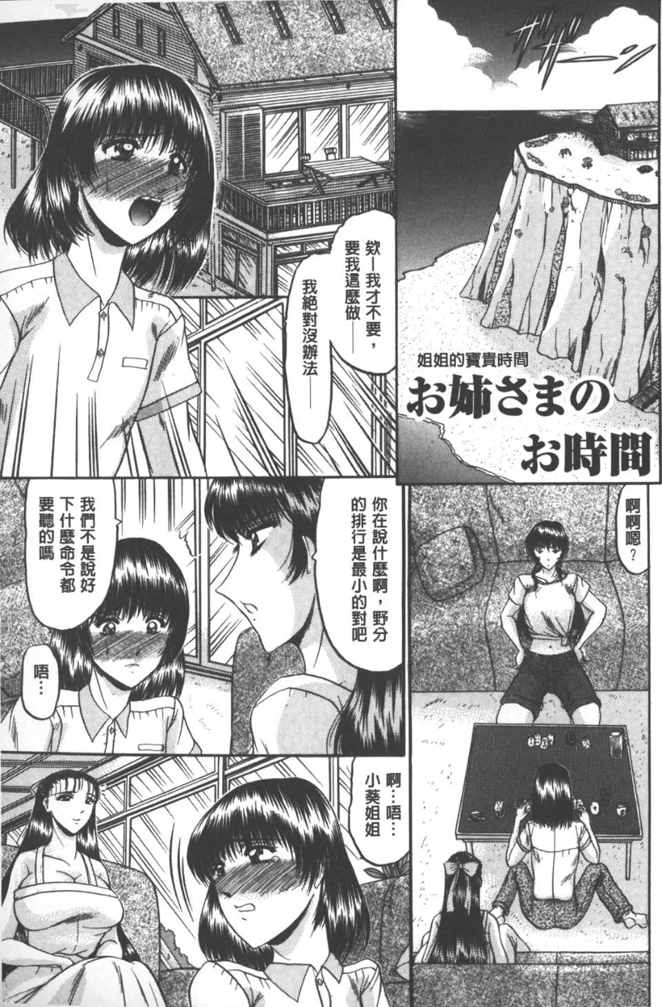 [小邑纱希]牝犬増殖-[小邑纱希]牝犬増殖 - 图片 28