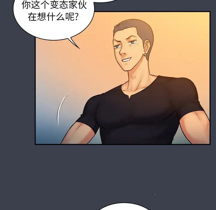 真命天女找尋記第8话