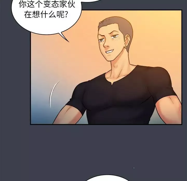 真命天女找尋記第8话