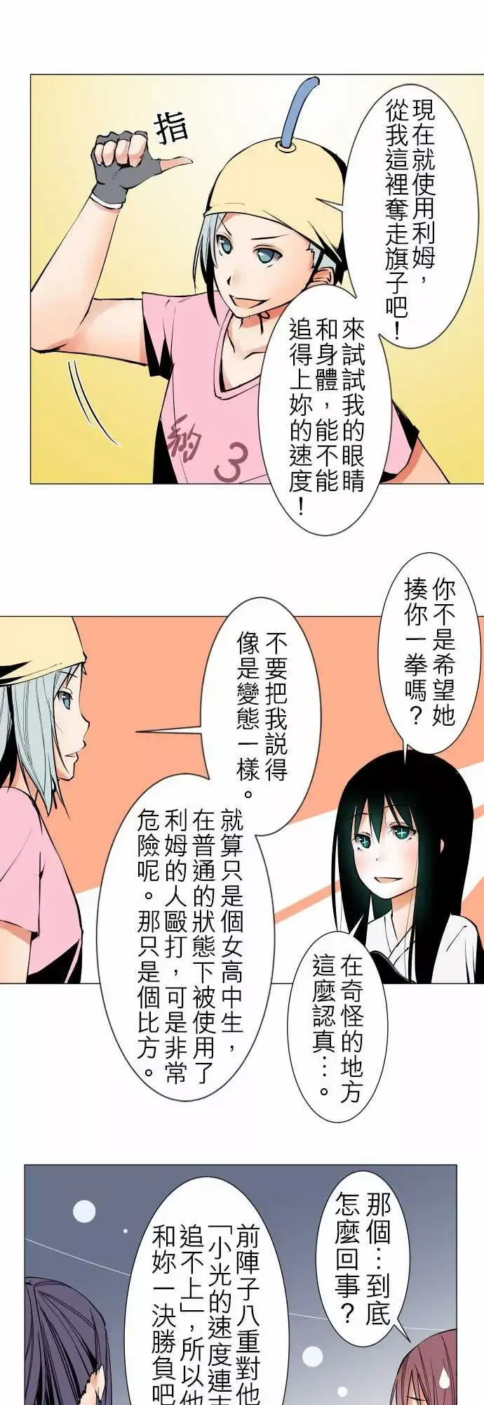 可爱兵器-No.22吉罗旗 - 图片 7