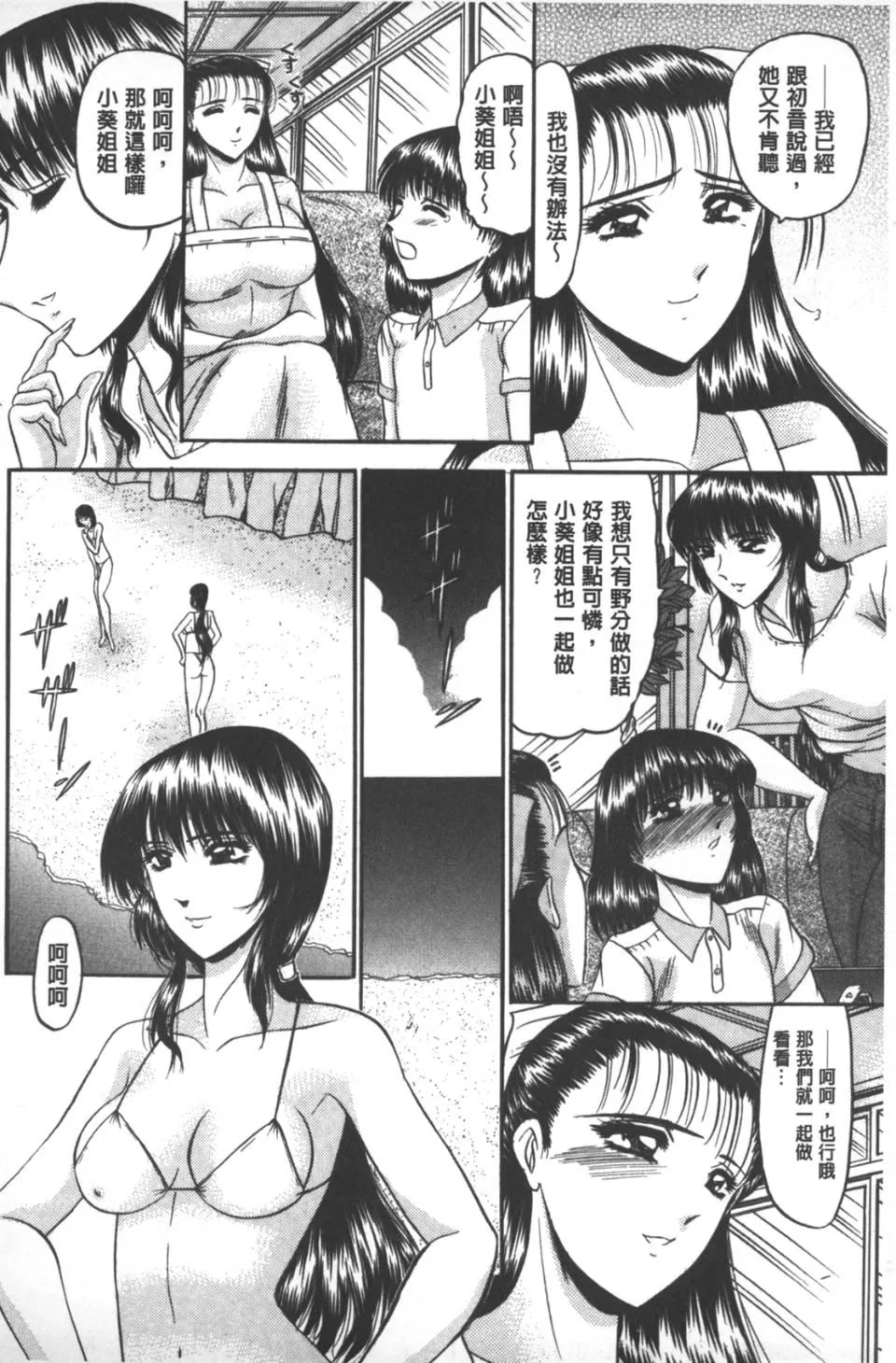 [小邑纱希]牝犬増殖-[小邑纱希]牝犬増殖 - 图片 29