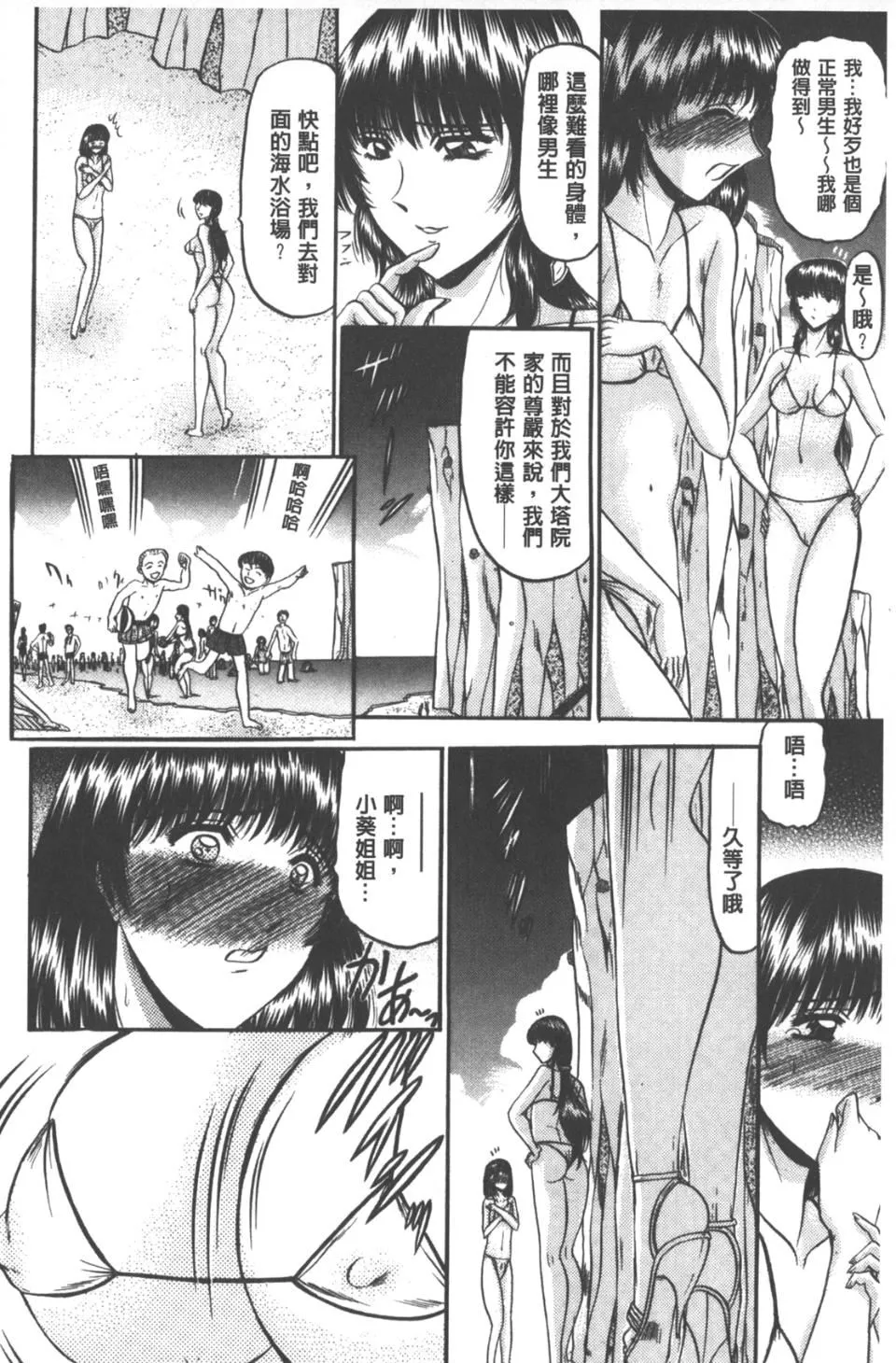 [小邑纱希]牝犬増殖-[小邑纱希]牝犬増殖 - 图片 31