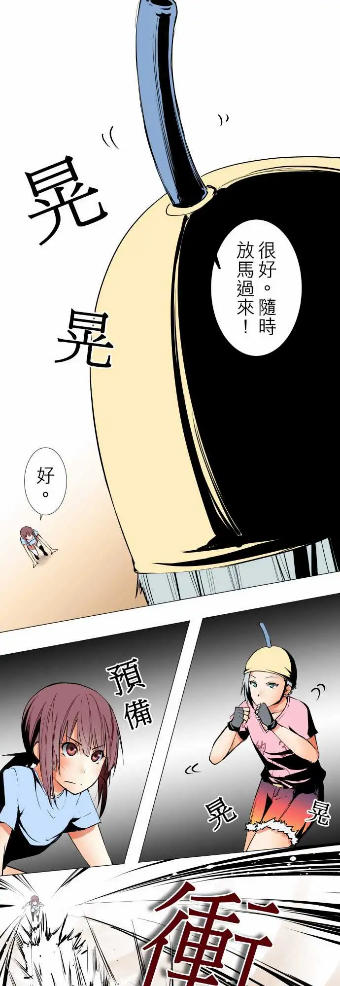 可爱兵器No.22吉罗旗