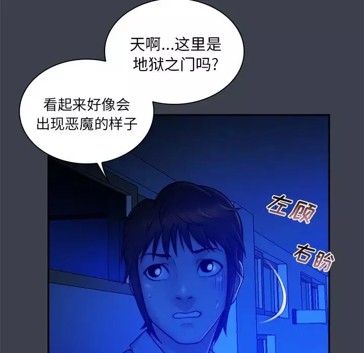 真命天女找尋記第8话