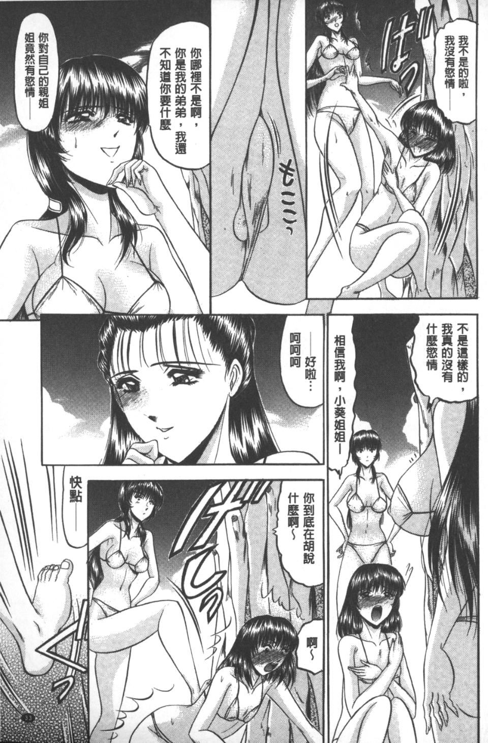 [小邑纱希]牝犬増殖[小邑纱希]牝犬増殖