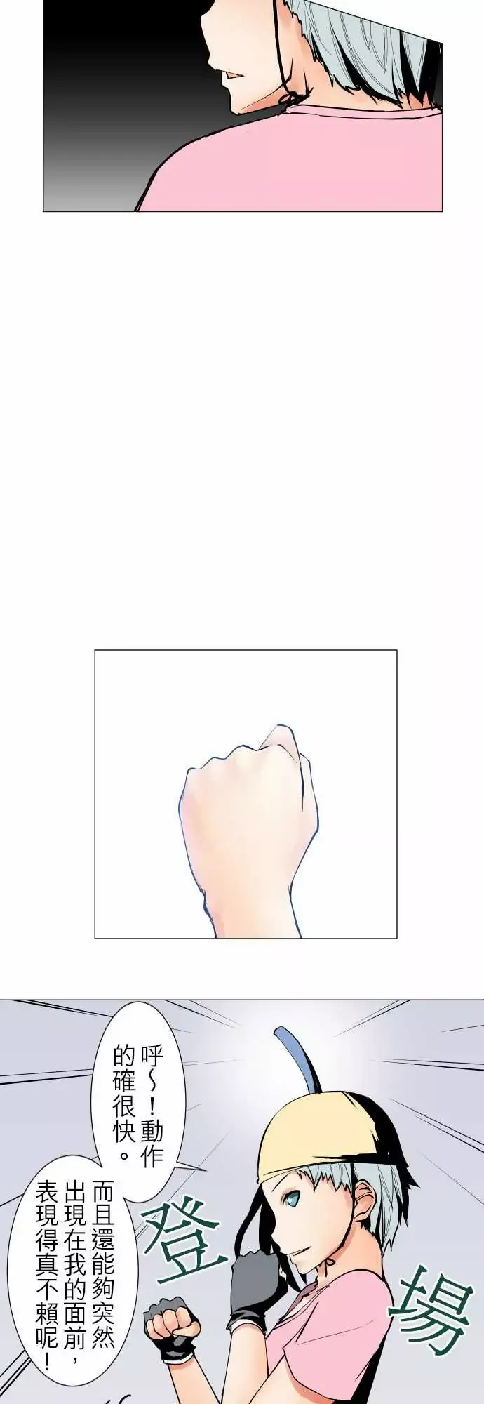 可爱兵器-No.22吉罗旗 - 图片 13