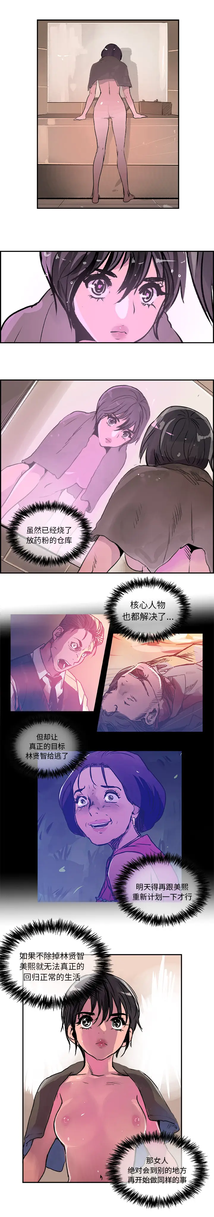 任何小姐第26章