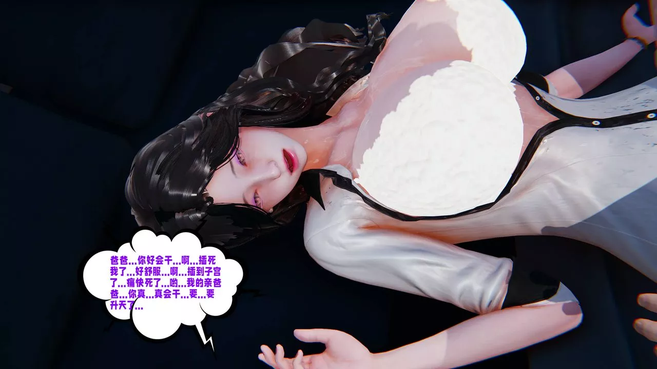 [3D]愛之原力番外第四章03