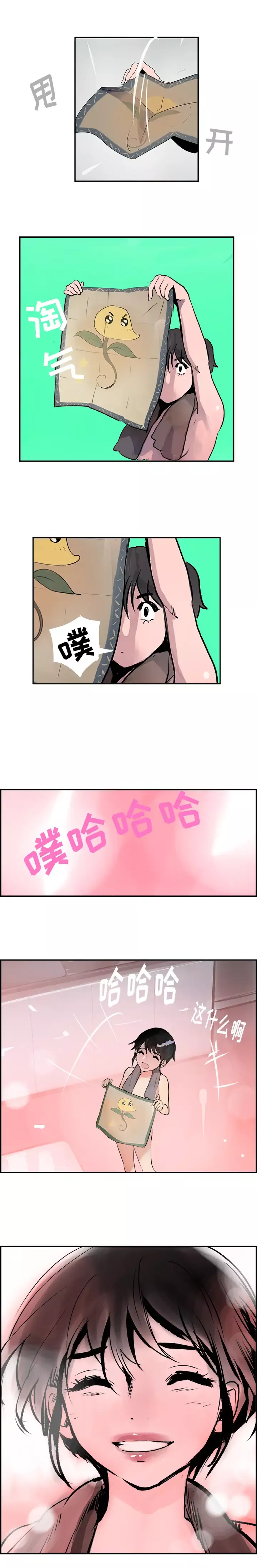 任何小姐第26章