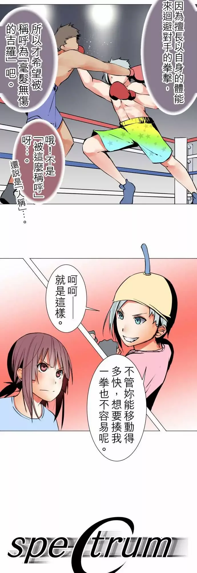 可爱兵器No.23为何而来