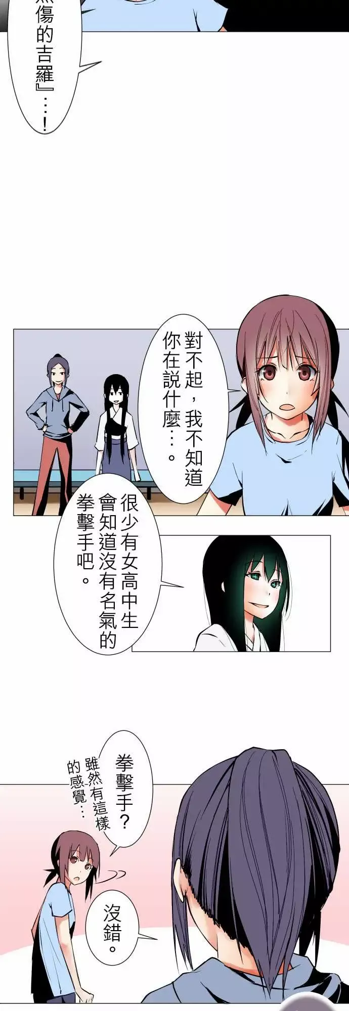 可爱兵器No.23为何而来