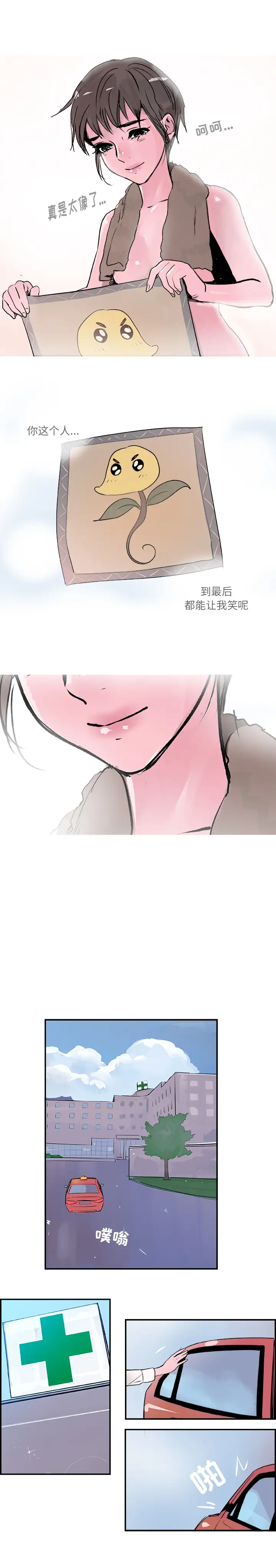 任何小姐第26章