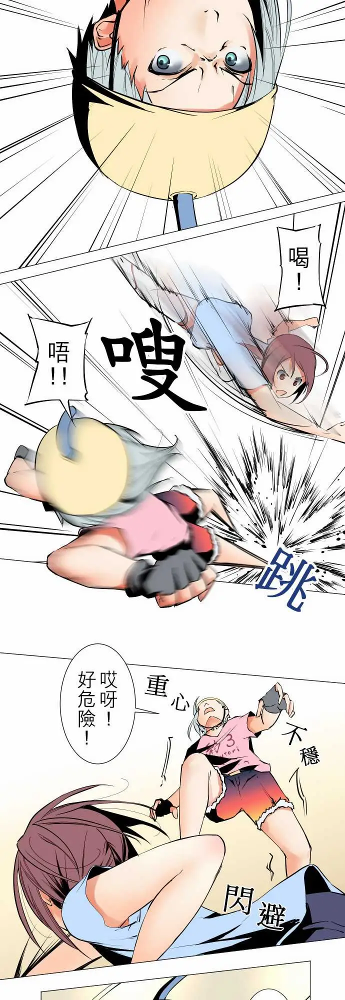 可爱兵器No.23为何而来