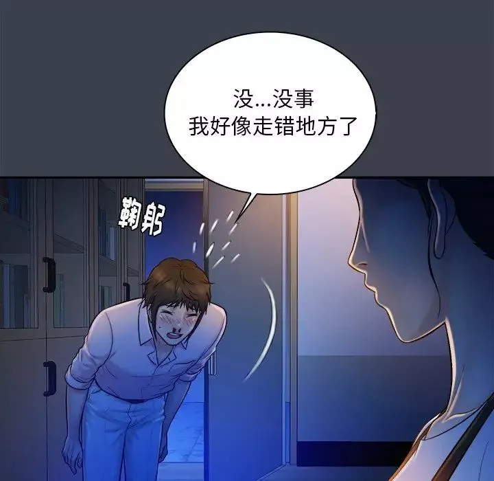 真命天女找寻记-第8话 - 图片 45