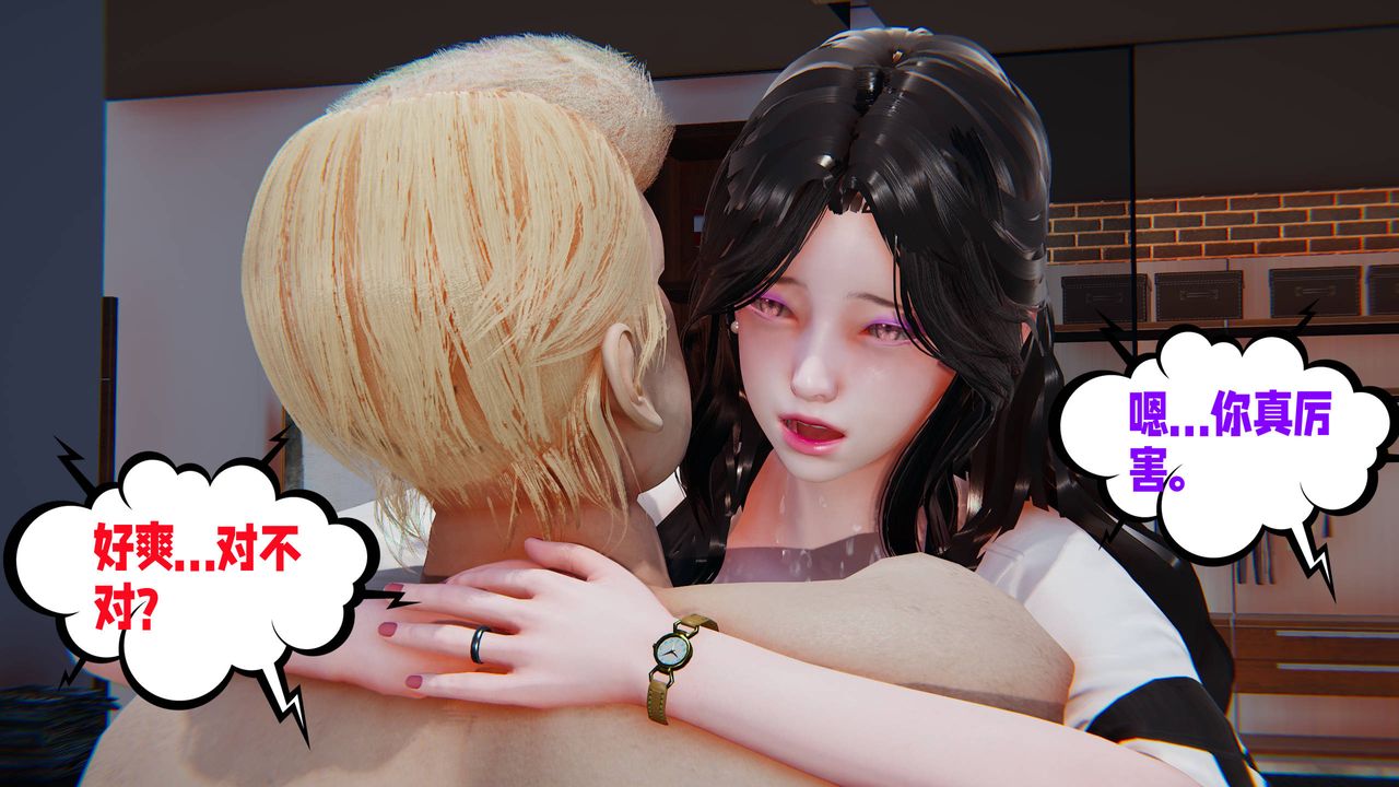 [3D]愛之原力番外第四章03