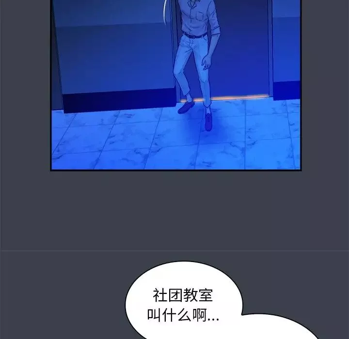 真命天女找尋記第8话