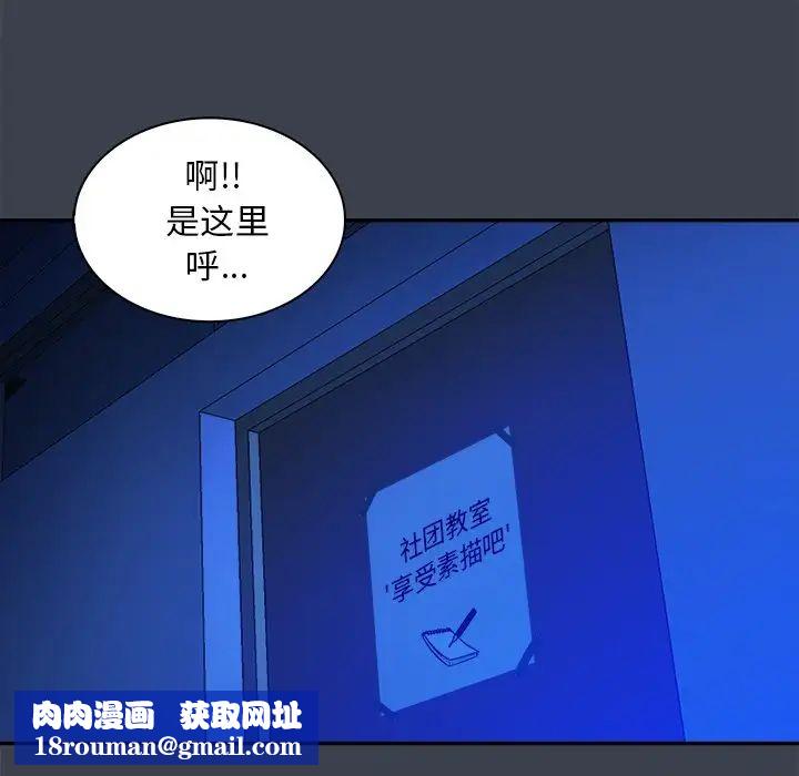 真命天女找尋記第8话