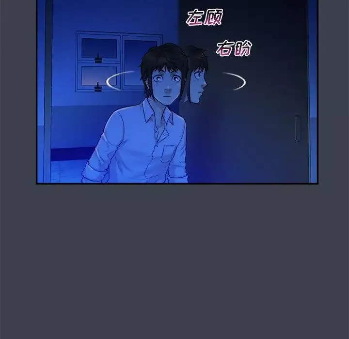 真命天女找尋記第8话