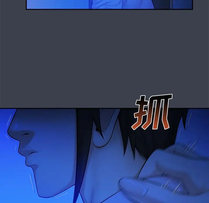 真命天女找寻记第8话