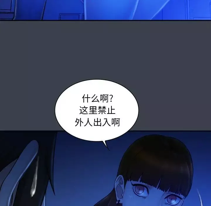 真命天女找尋記第8话