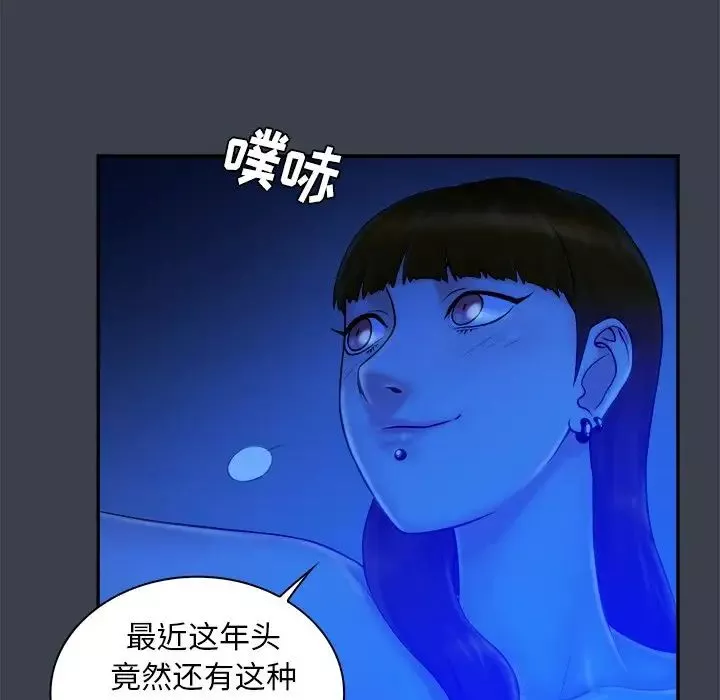真命天女找寻记-第8话 - 图片 63