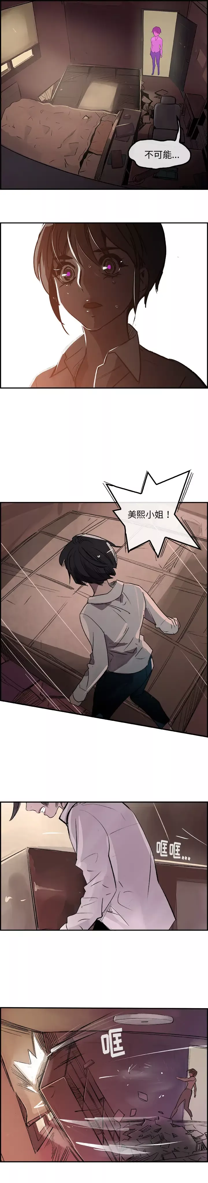 任何小姐-第27章 - 图片 11
