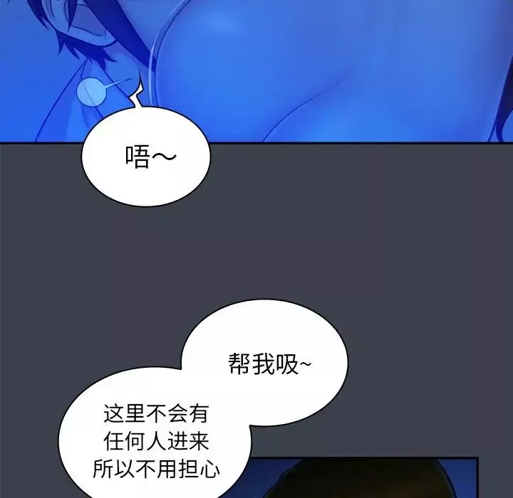 真命天女找寻记-第8话 - 图片 65