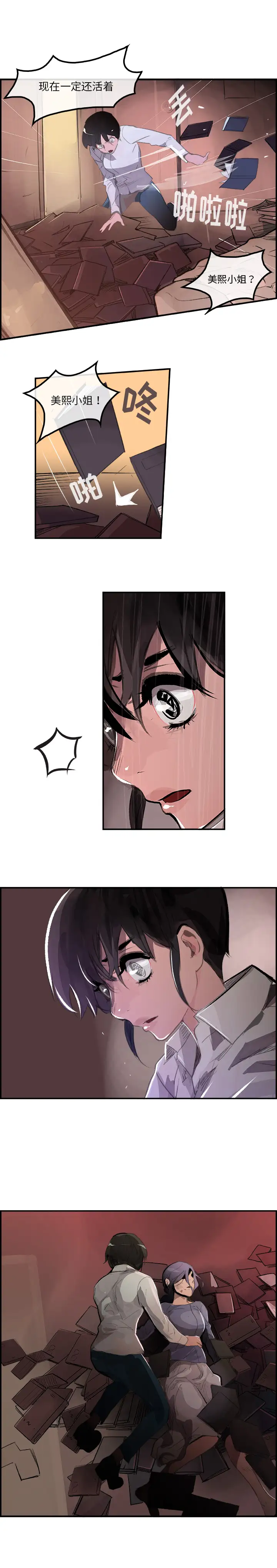 任何小姐第27章